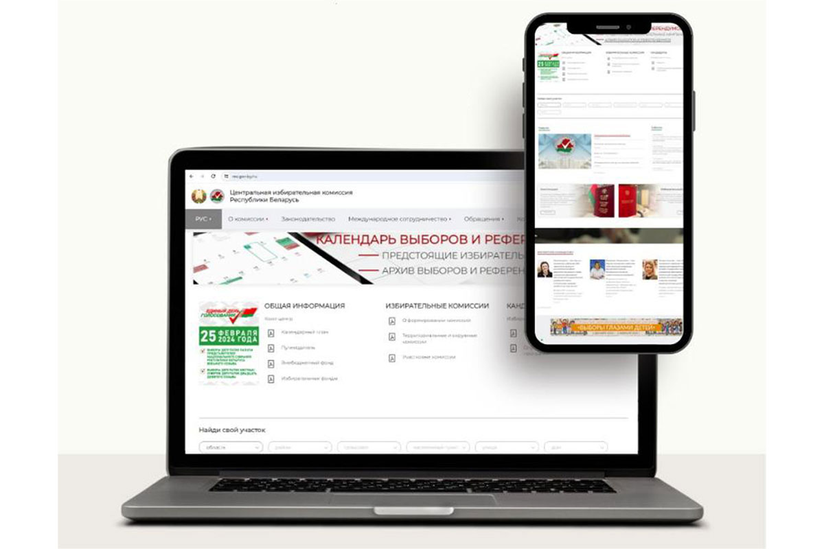 Полную и достоверную информацию о выборах в Беларуси можно найти на сайте  ЦИК - Жыцце Палесся