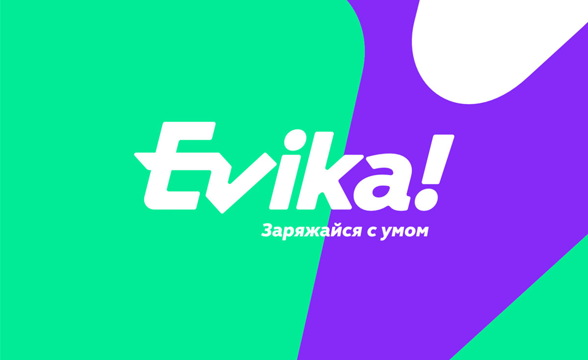 Белтелеком» развивает сеть зарядных станций для электромобилей «Evika» -  Жыцце Палесся