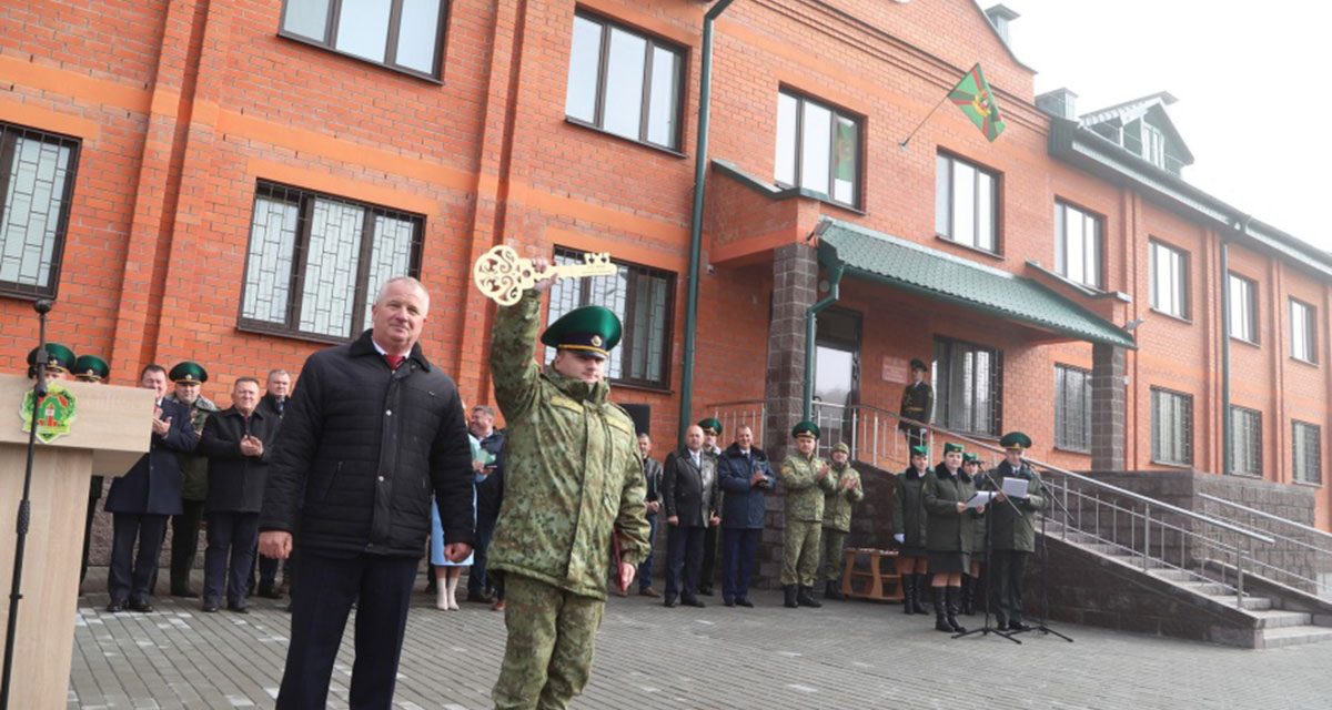 Заставу «Гребени» Мозырского пограничного отряда открыли на границе с Украиной